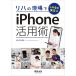 li -. на месте такой . позиций быть установленным iPhone практическое применение ./ река ...
