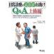  повседневный медицинская. ... помощь Q&amp;A высокий класс сборник /.../ Oota ./ Iwata ..