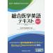  медицина * медицинская помощь серия студент поэтому. обобщенный медицина английский язык текст Step1/ Япония медицина английский язык образование .