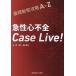  внезапный . сердце не все Case Live! круговорот перемещение ...A to Z/.. futoshi / внутри ...