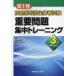  no. 1 kind radiation handling .. person examination important workbook middle training / luck .. wide 
