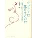  почему hito. .. делать. . человек вид только ...... приключение сердце /.книга@..