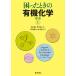 ... время. иметь машина химия сверху /D.R. Klein / Takeuchi . человек / Yamaguchi Kazuo 