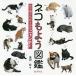  кошка . для иллюстрированная книга цвет . рисунок ...... nyan.?/. перо .