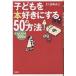  ребенок .книга@ нравится . делать 50. способ + рекомендация книга@300 шт. /......
