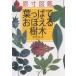  лист ....... дерево . размер иллюстрированная книга 