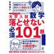  university entrance examination mathematics ... not necessary 101.1*A*2*B+bektoru standard Revell / Miyazaki ..