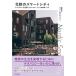  Northern Europe. Smart City technology . practical use did we ruby wing . city .../ Yasuoka beautiful ./yu Lien forest .. Neal sen