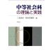  средний и т.п. общественная наука. теория . практика / 2 .. Хара / мир . рисовое поле Kiyoshi .
