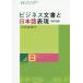  бизнес документ . японский язык таблица на данный момент правильный .. прекрасный японский язык . партнер. сердце ..../ река рисовое поле прекрасный ..