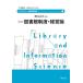  библиотека система * управление теория /... Хара 