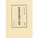  Akira Kiyoshi . север установленный срок город. изучение / гора корень . Хара 