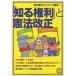 [ узнать права ].. закон модифицировано правильный / узнать права сеть Kansai 