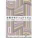  Taiwan ho mo нет .na ритм [. казаться ] такой же ...[ хороший k.a]....22 человек. язык ./ сосна рисовое поле Британия .