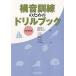  конструкция звук тренировка поэтому. дрель книжка / Okazaki ../ судно гора прекрасный ../ сейчас ...