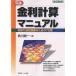  банковский процент счет manual доход ощущение .. поэтому. 72 глава .книга@/ Kadokawa общий один 