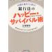 40 лет . прошло . читать! Bank участник. happy * Survival ....li Thai a..... поэтому ./ Yoshimura блестящий .