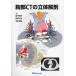 . часть CT. цельный анатомия /. средний суша ./ тутовик . правильный ./ Ikeda . самец 