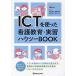 ICT. использован уход образование * реальный . - u two BOOK/ сумо .../ Ishii ..