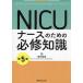 NICU медсестра поэтому. обязательно . знания / река ...