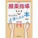  одежда лекарство руководство . немного только хорошо сделанный стать книга@ лекарство. знания. способ применения, рассказ. .. person /. остров . история 