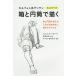  коробка . иен тубус .../ Michel * low li Sera / ткань . Британия выгода /dako старт Yoshimura Hanako 
