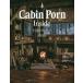 Cabin Porn Inside маленький магазин. .../ рюкзак * Klein /FredaMoon/. часть не ..