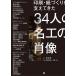  печать * бумага .... главный ....34 человек. искусный мастер. . изображение / снег ../ Ikeda ../ река . один .