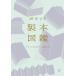  карман переплёт иллюстрированная книга / дизайн. .. суп редактирование часть 