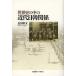  мировая история. средний. новое время день . отношение / длина рисовое поле . документ 