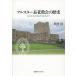  Ars ta- длина .... история Scotland из i-ll Land ./ сосна . Kiyoshi 