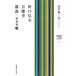  Orikuchi Nobuo артистический талант история .. Ikeda . Saburou Note битва после . внизу / Orikuchi Nobuo / Ikeda . Saburou /. глициния . Британия 