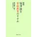  удача ... семья образование. .../ Watanabe добродетель Saburou / гора внутри . futoshi 