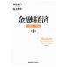  финансовый экономика фактически . теория / Yoshino прямой line / гора сверху превосходящий документ 