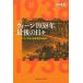  we n1938 год последний. ежедневно Австрия ... искусство город. сопротивление / высота ...