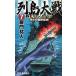  ряд остров большой битва NEO Japan 7/... человек 