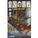 . страна. . битва броненосец Yamato,..!/. уступать .