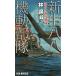  новая жизнь .. маневр отряд юг sina море. ультра ./. уступать .
