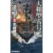  Yamato type 0 номер .. ..2/ Yoshida родители .