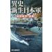  необычность история * новая жизнь Япония армия утро . война, три битва!/... человек 