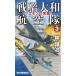  броненосец Yamato авиация .3/. уступать .