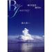 Blue Journey тропический остров ./ Yoshino самец ./ осень месяц ..