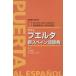 p L ta новый испанский язык словарь / сверху рисовое поле . человек /karu Roth * рубин o