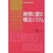  крыша . стена. конструкция закон система / Watanabe . три / Ishikawa . три 