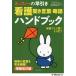  Miffy. . скидка уход спросив слова *. язык рука книжка площадка. слова . совершенно сеть .!/. рисовое поле столица .