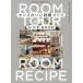  чувство. .. часть магазин ... рецепт BOOK. похоже . видеть ...!/THEROOMTOUR