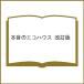 ( предварительный заказ )книга@ звук. eko house модифицировано . версия 