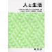  человек . жизнь /[ жизнь делать сила ....] поэтому. изучение ./ одна сторона гора Michiko /. река ..