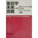  дом .. будущее к пробовать все рис skotsute il собрание что касается Home * Ekono Mist. выбор / Япония дом ... дом .. принцип часть .