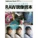  произведение .... сверху . делать RAW на данный момент изображение читатель /...